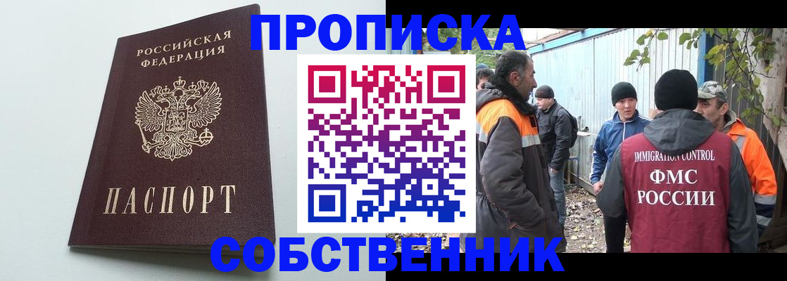 временная регистрация собственник в Ухте