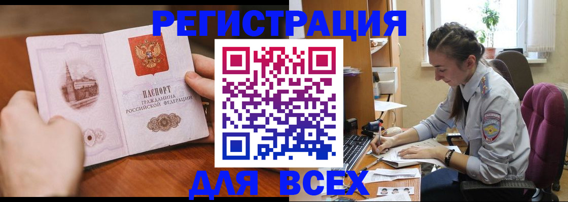 временная регистрация в Ухте