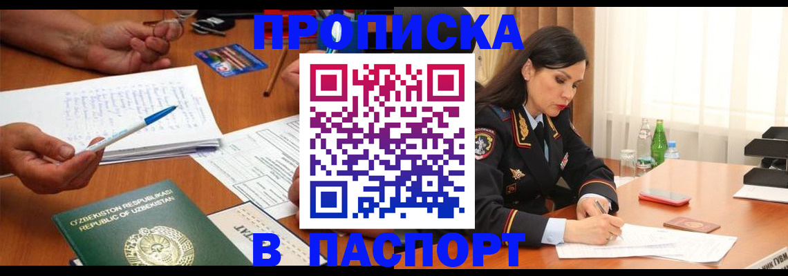 временная регистрация законно в Ухте