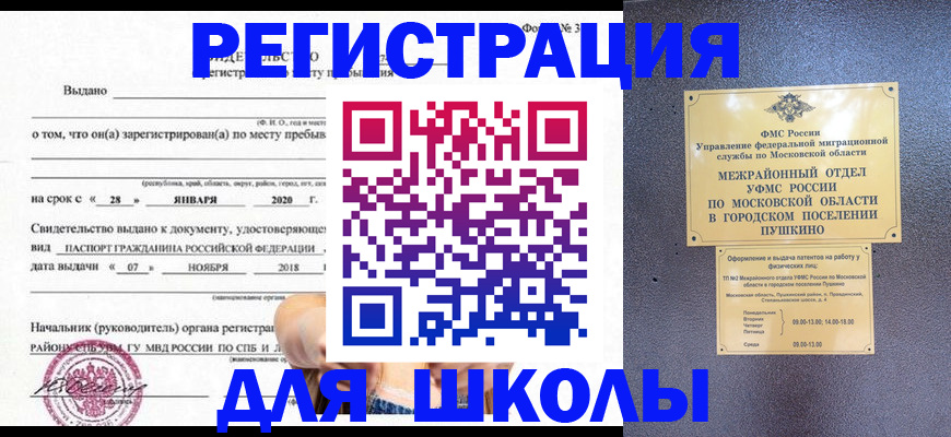 временная регистрация в квартире в Ухте