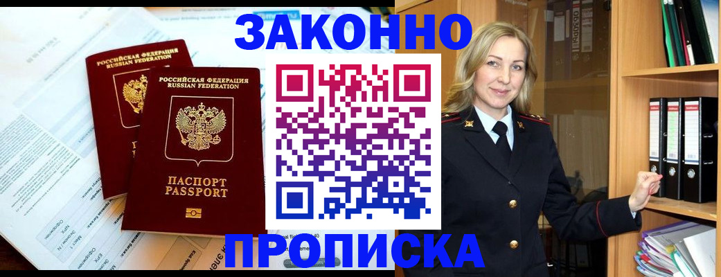 временная регистрация законно в Ухте