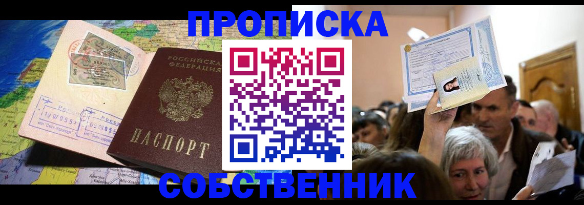 прописка регистрация в Ухте