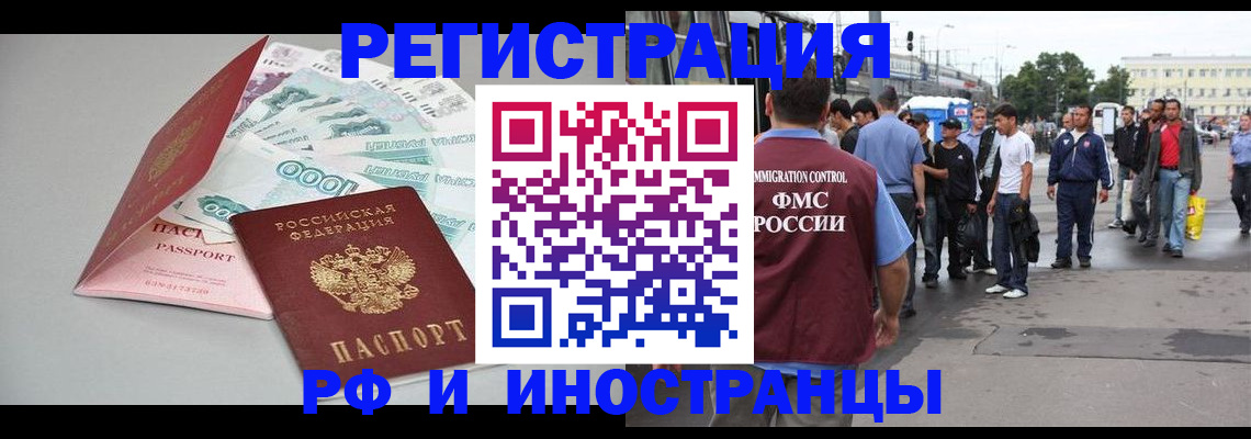прописка паспорт в Ухте